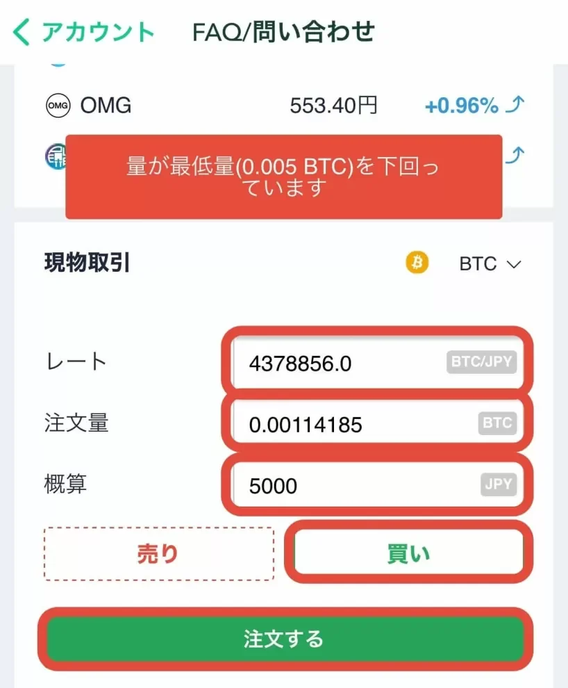 初心者向け】スマホで超簡単！ビットコインの買い方＆安く買う方法を解説【コインチェック】│NFT GAME FUN │ NFTゲームで楽しむ＆稼ぐ