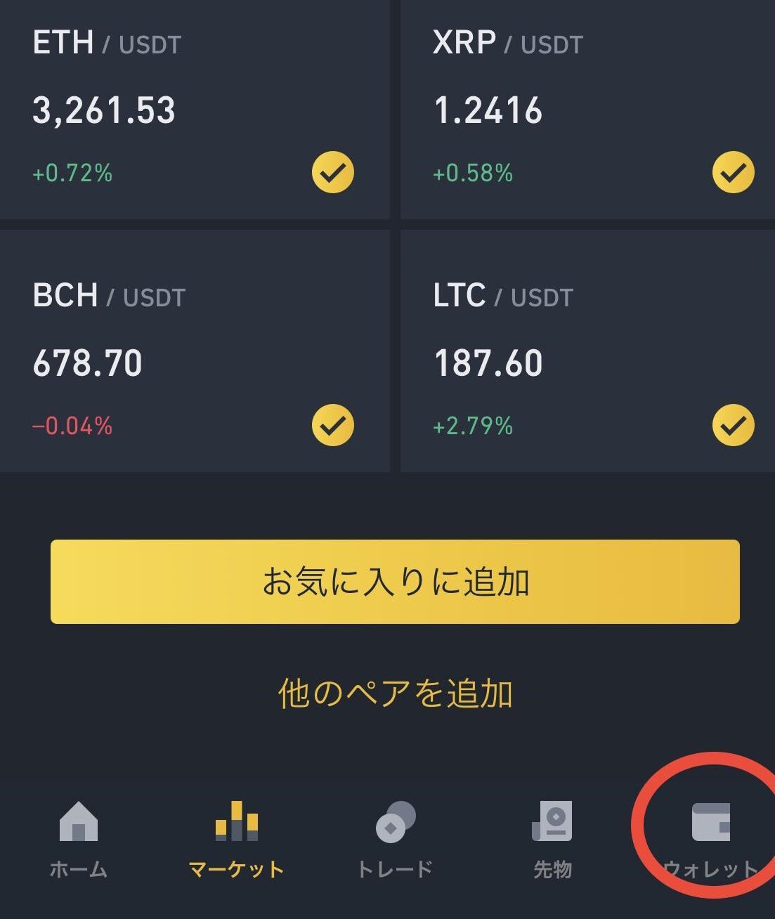 最新版】コインチェックからBinance（バイナンス）に送金する手順を徹底解説【初心者必見】│NFT GAME FUN │ NFTゲームで楽しむ＆稼ぐ