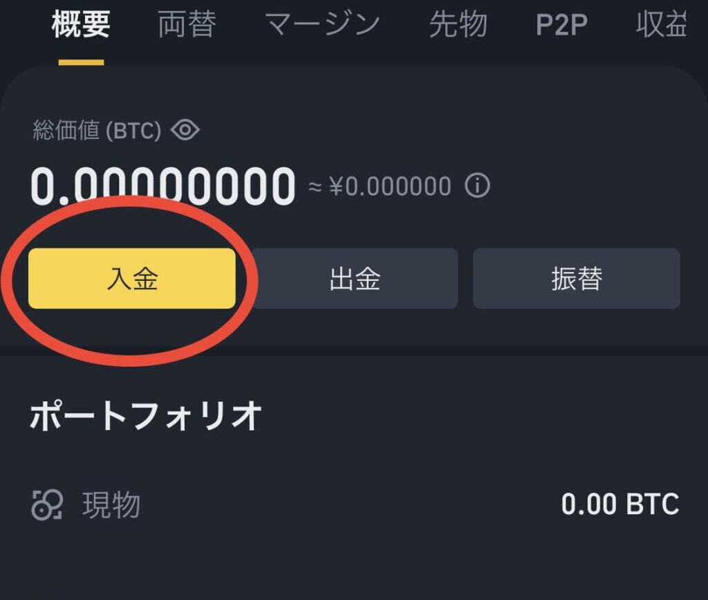 最新版】コインチェックからBinance（バイナンス）に送金する手順を徹底解説【初心者必見】│NFT GAME FUN │ NFTゲームで楽しむ＆稼ぐ