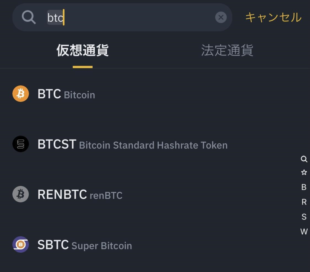 最新版】コインチェックからBinance（バイナンス）に送金する手順を徹底解説【初心者必見】│NFT GAME FUN │ NFTゲームで楽しむ＆稼ぐ